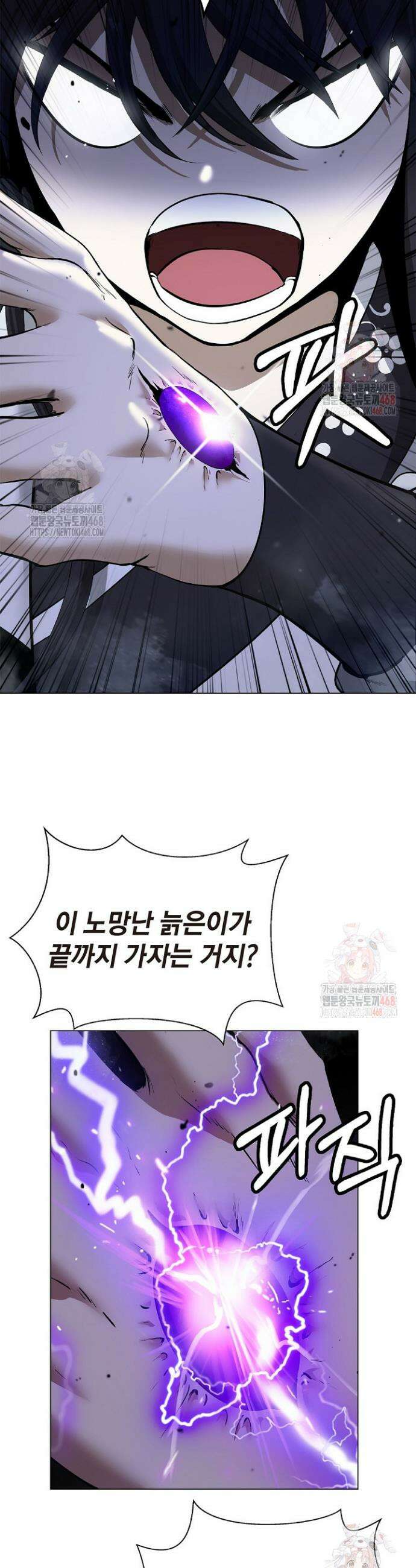 낭선기환담 193화 13