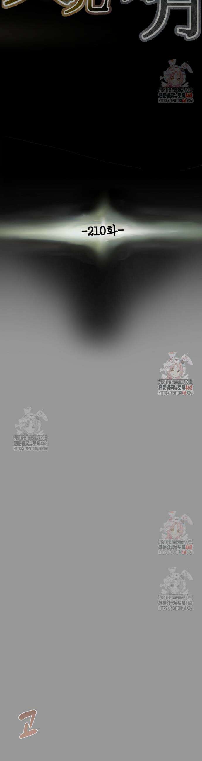 천광명월 210화 9