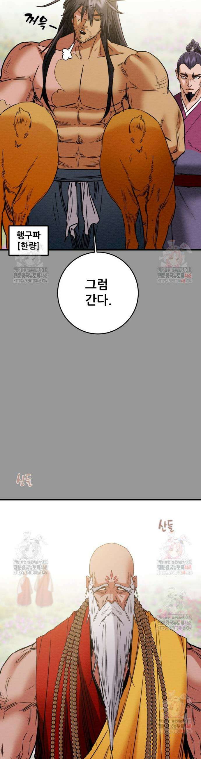 천광명월 210화 14