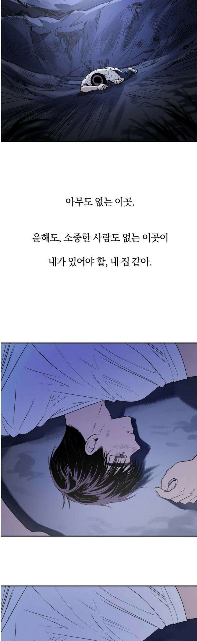 잠겨죽어도 52화 울타리 탈출기 5
