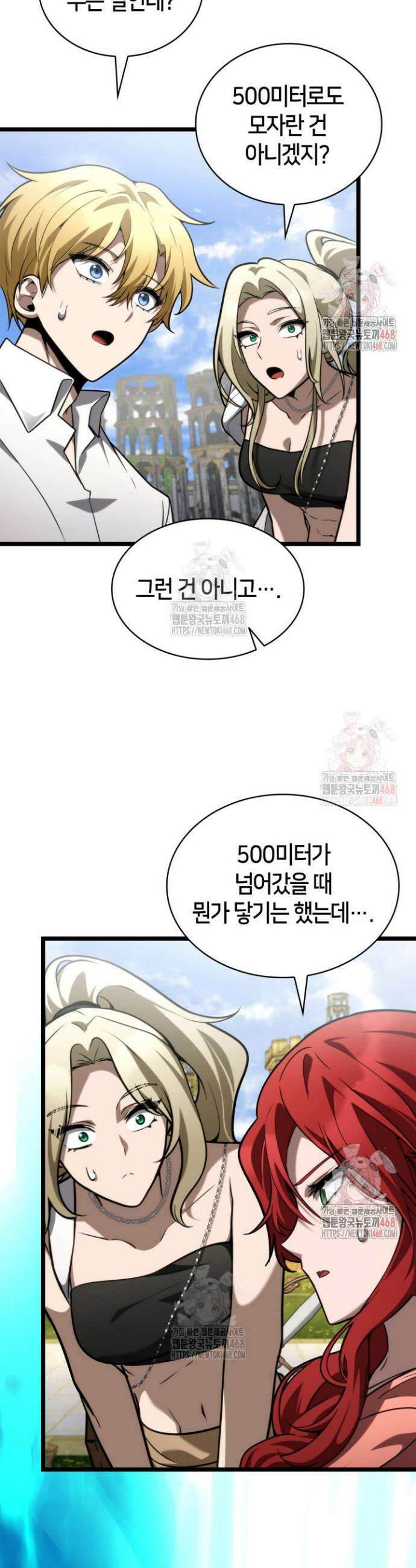 무한의 마법사 118화 2