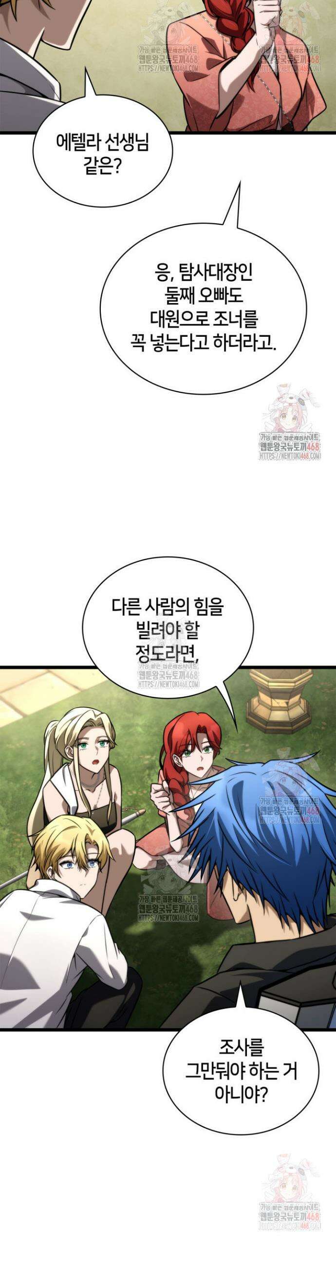 무한의 마법사 118화 7