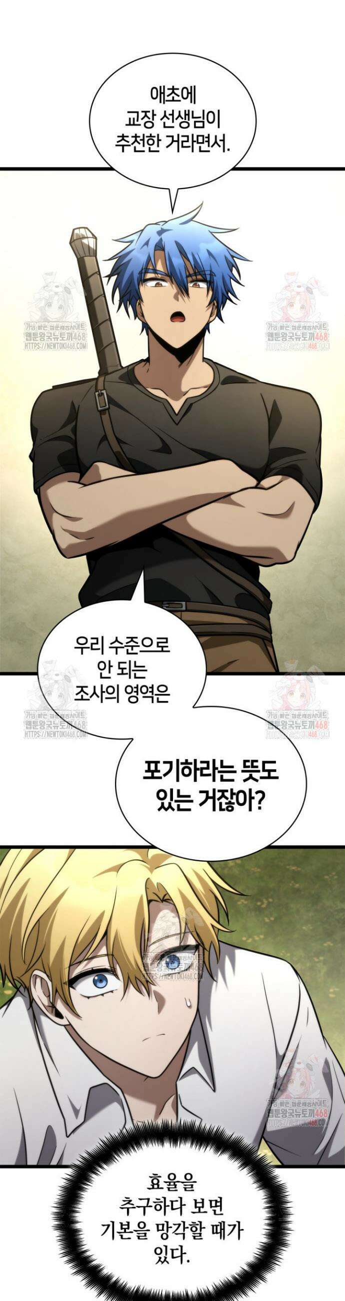 무한의 마법사 118화 8