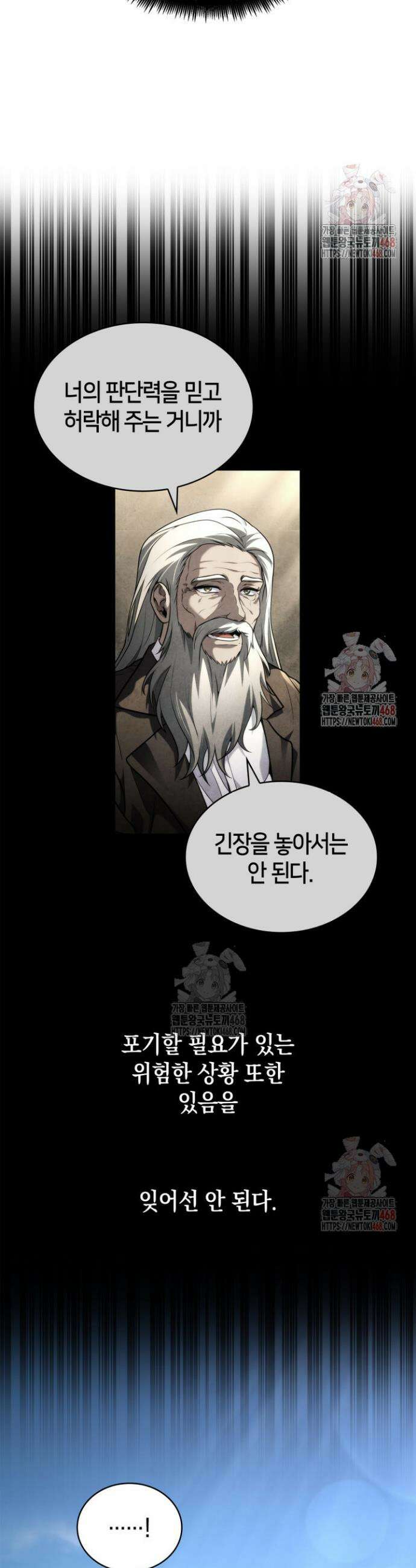 무한의 마법사 118화 9