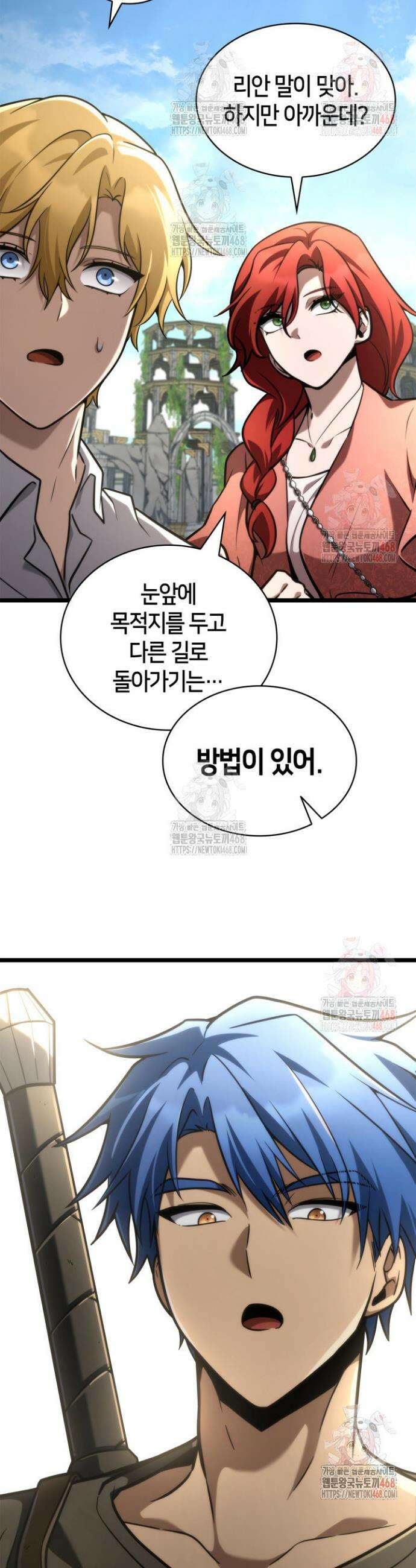 무한의 마법사 118화 10