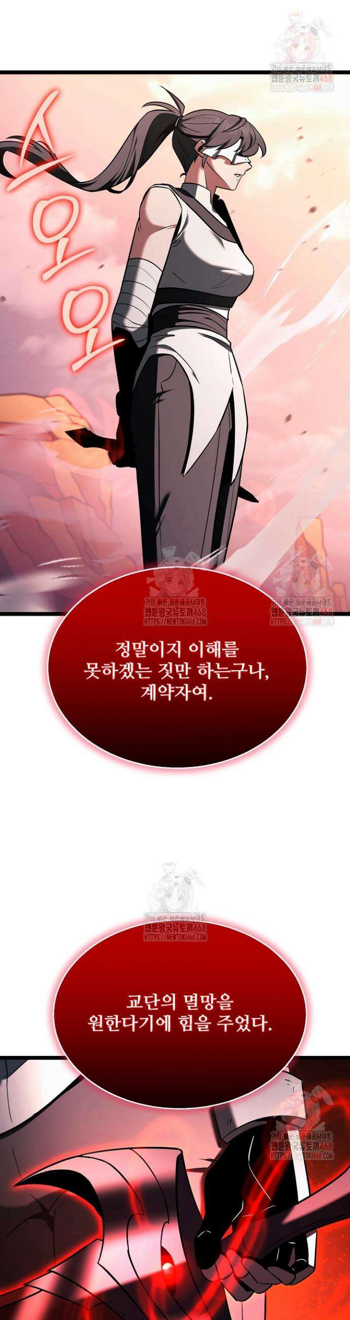 영웅, 공작가 장남 되다 73화 7