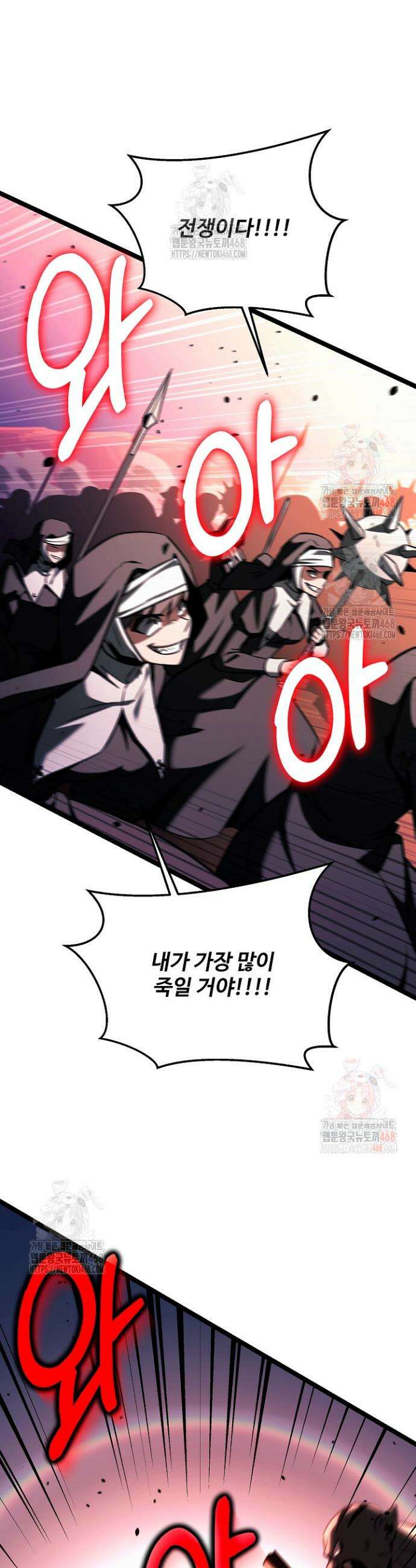 영웅, 공작가 장남 되다 73화 12