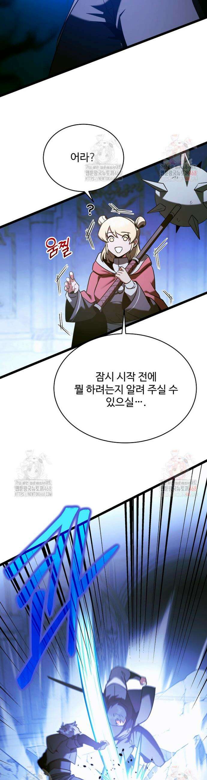 영웅, 공작가 장남 되다 73화 38