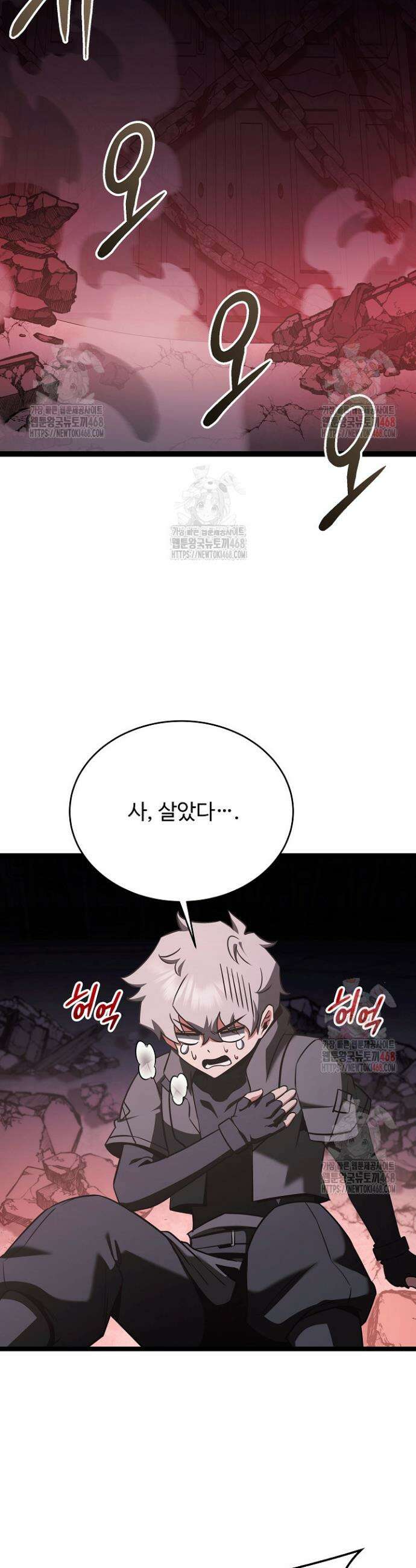 영웅, 공작가 장남 되다 73화 42