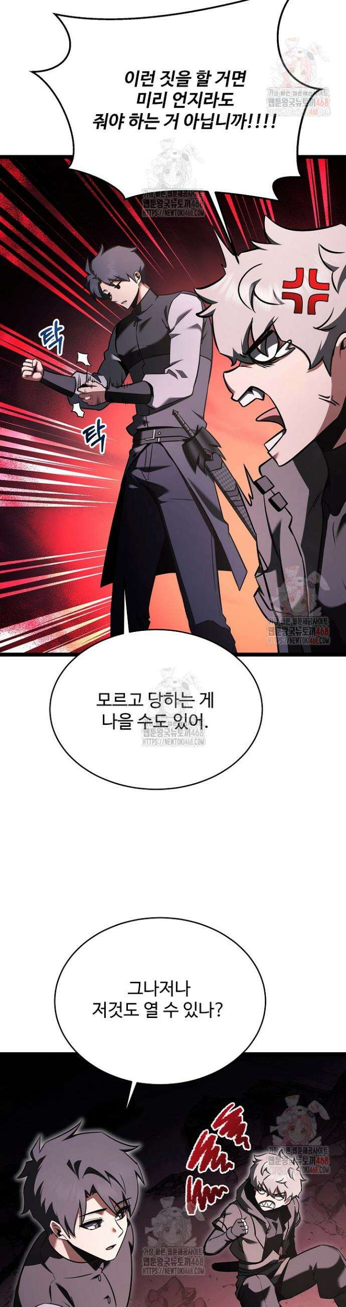 영웅, 공작가 장남 되다 73화 43