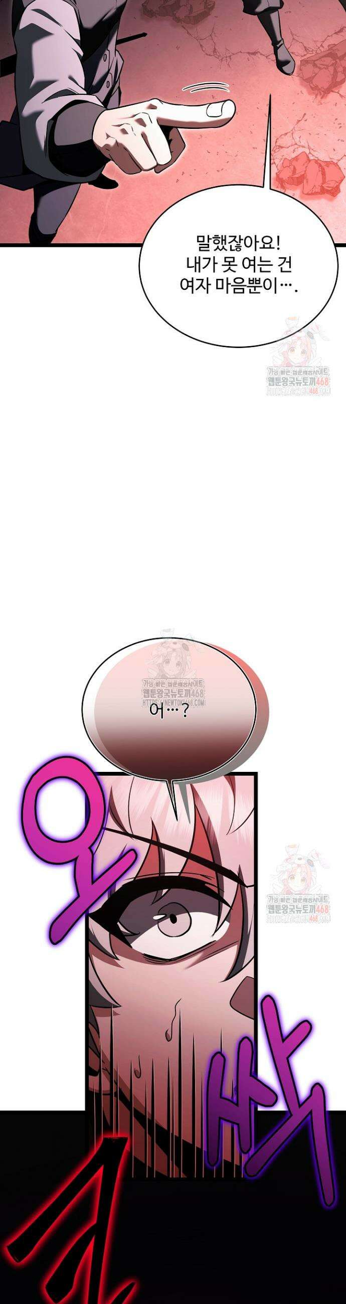 영웅, 공작가 장남 되다 73화 44
