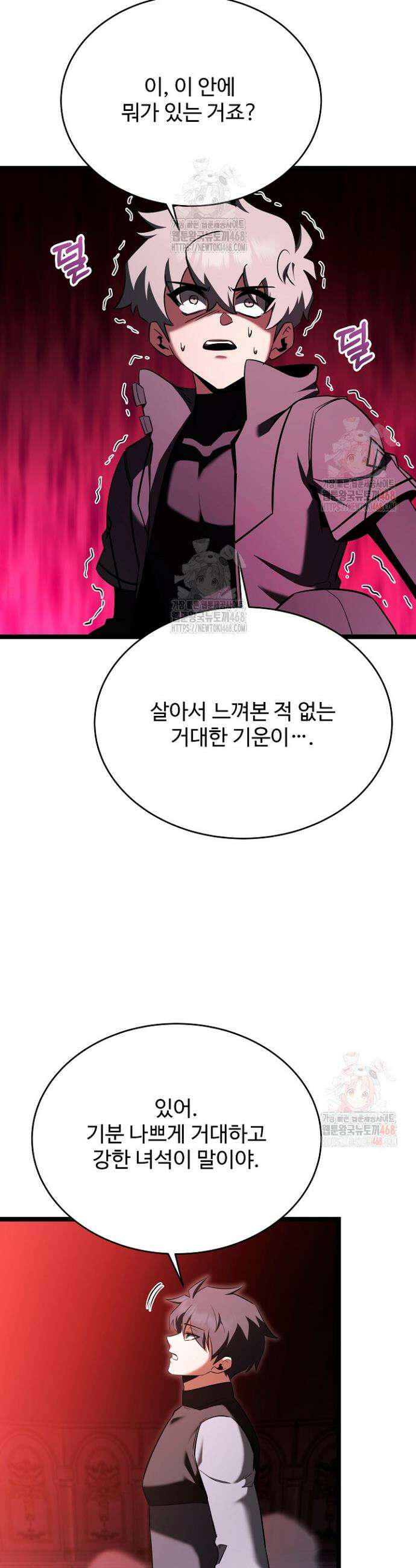 영웅, 공작가 장남 되다 73화 46