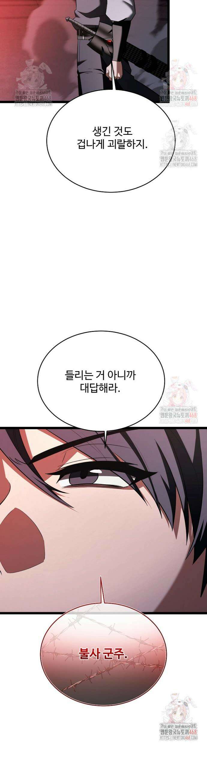 영웅, 공작가 장남 되다 73화 47