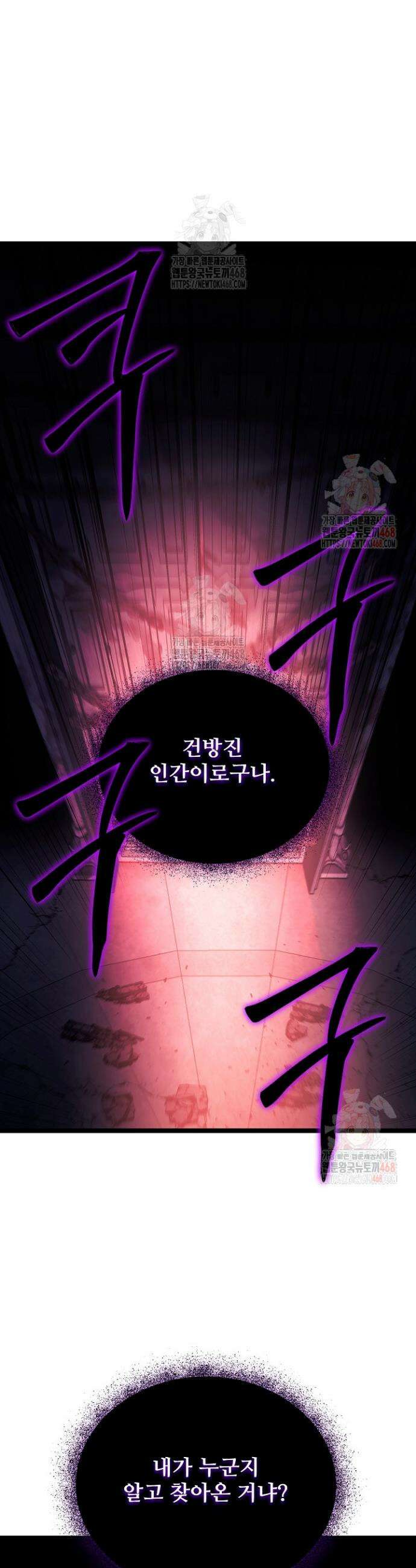 영웅, 공작가 장남 되다 73화 48