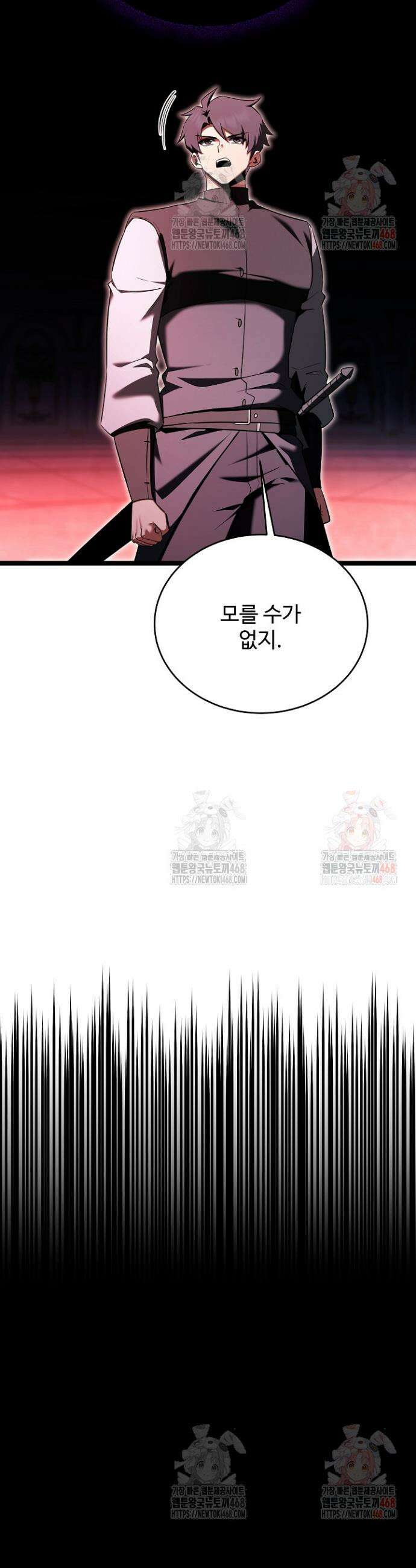 영웅, 공작가 장남 되다 73화 49