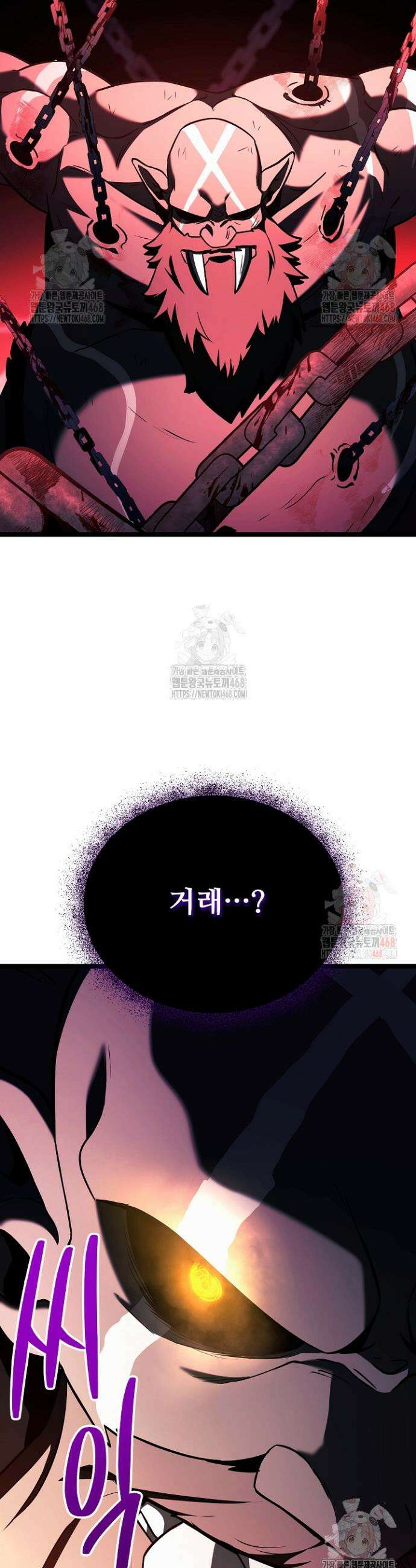 영웅, 공작가 장남 되다 73화 53