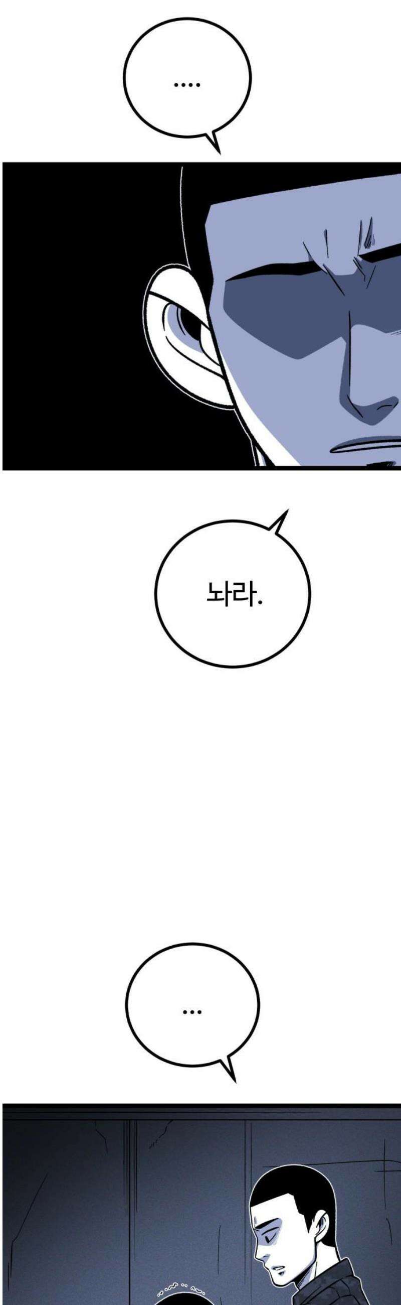 동반입대 19화 - 욕심3 3