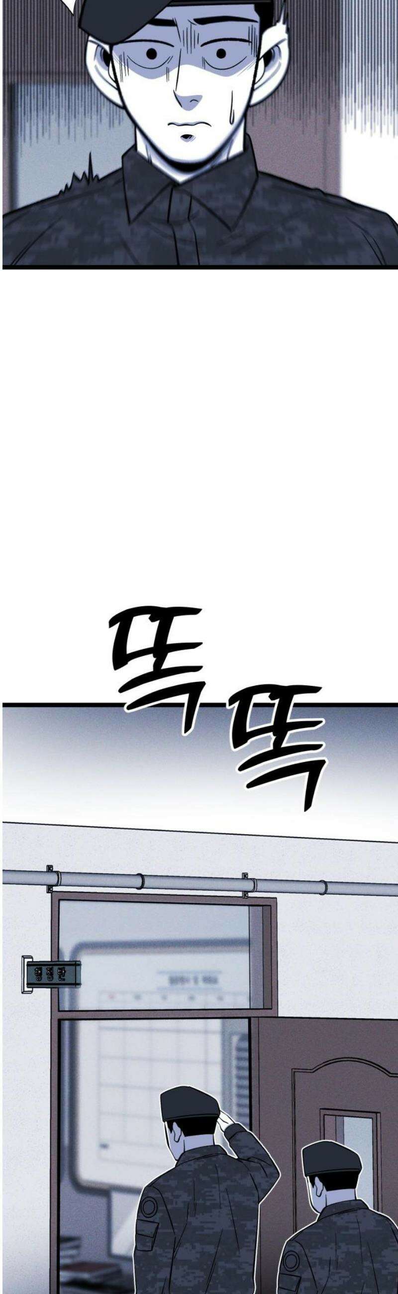동반입대 19화 - 욕심3 27