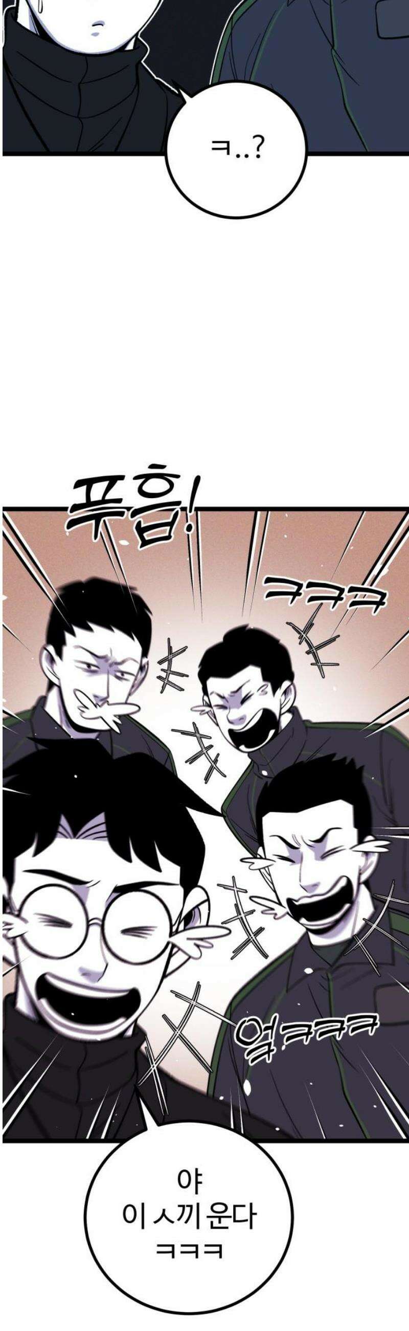 동반입대 19화 - 욕심3 51
