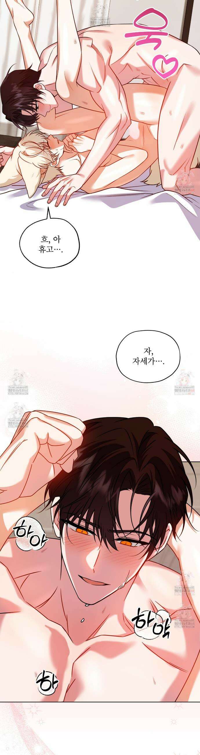 플린의 여우음료 44화 6