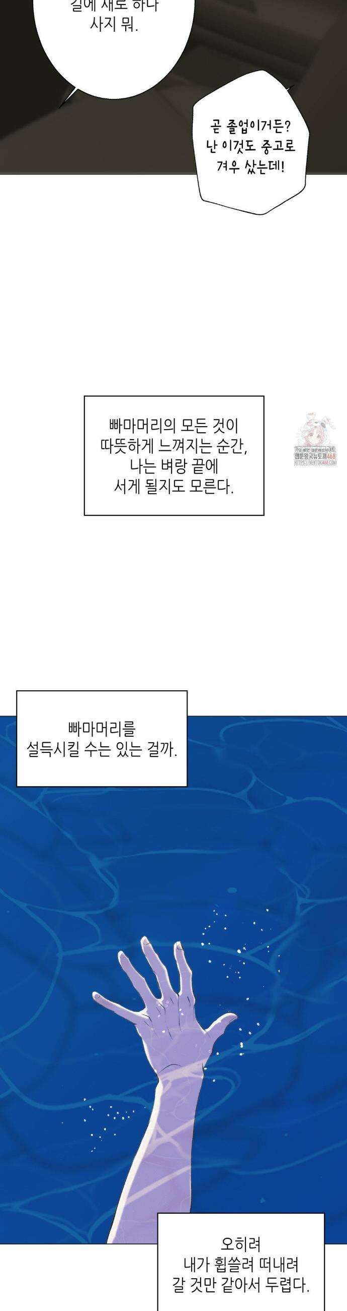 2020 40화 24