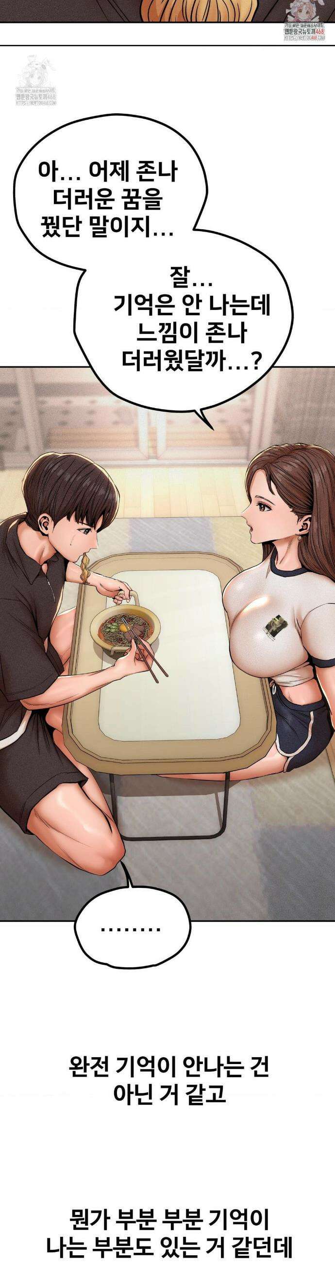 실화일까? 73화 2