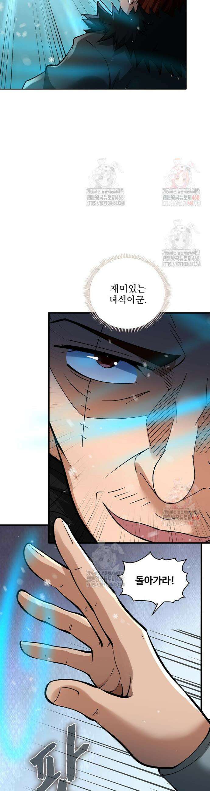 절세무신 574화 6