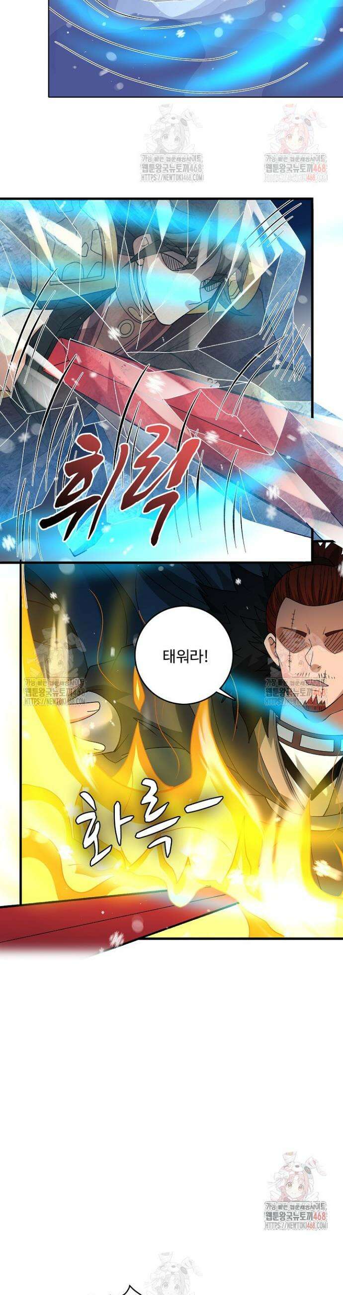 절세무신 574화 13