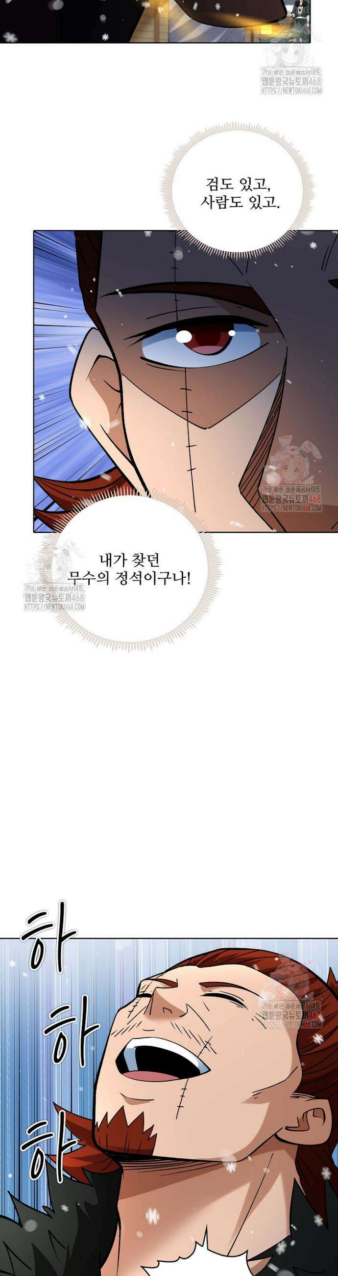 절세무신 574화 18