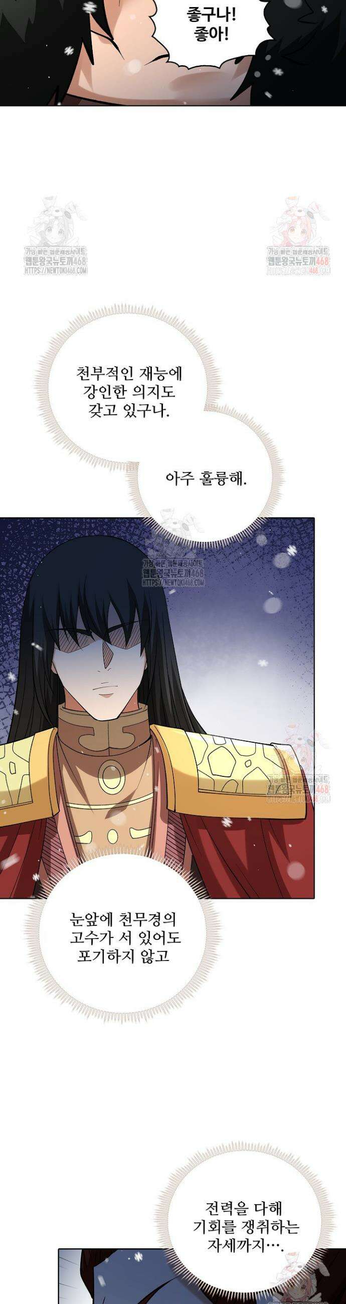절세무신 574화 19