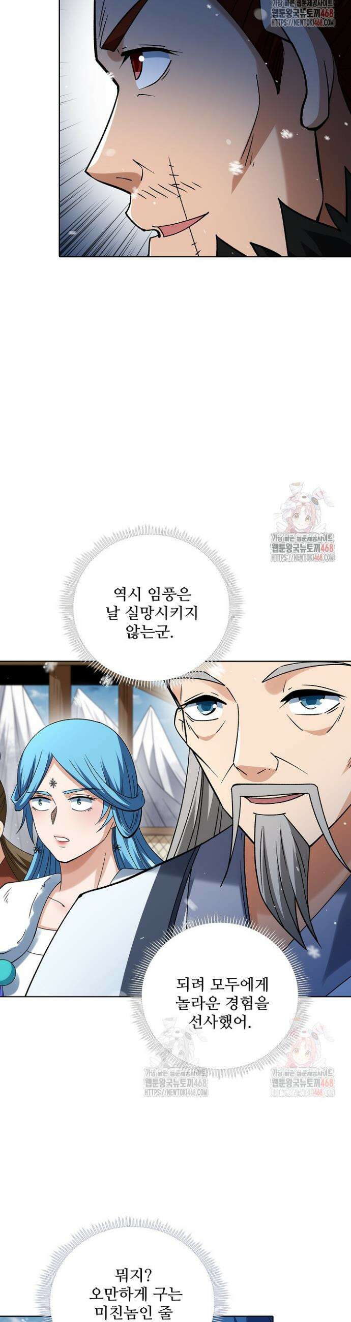 절세무신 574화 20