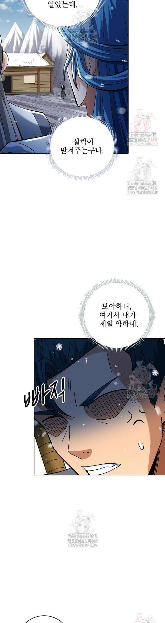 절세무신 574화 21