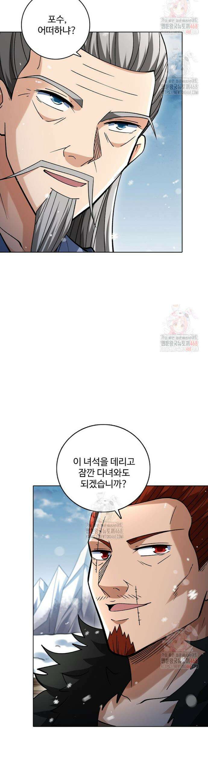 절세무신 574화 22