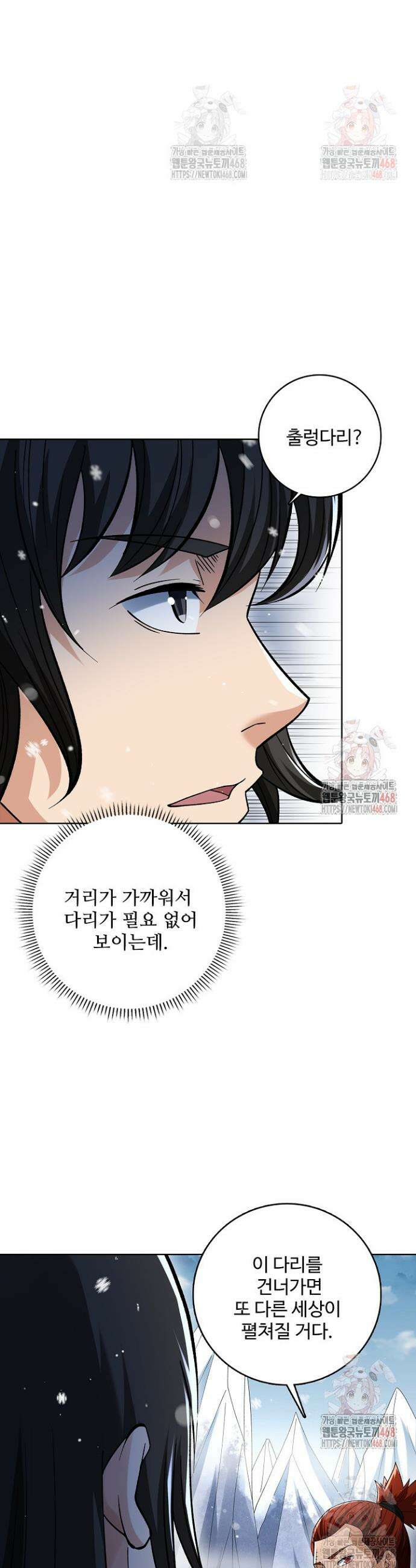 절세무신 574화 28