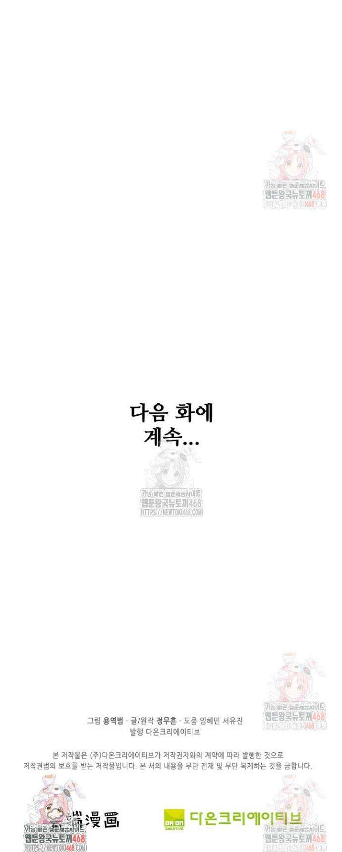 절세무신 574화 32