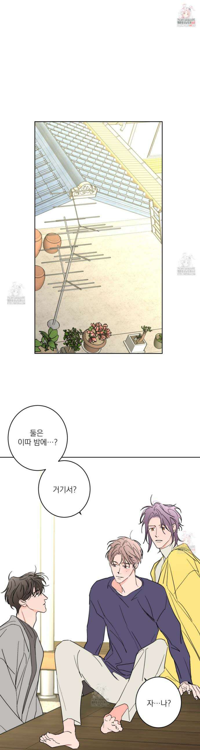 볶은 콩에 싹이 날까? 100화 1