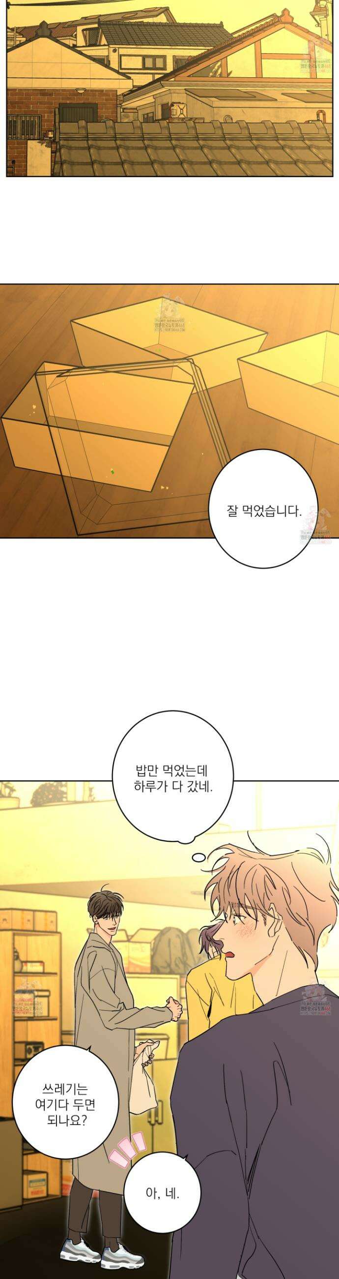 볶은 콩에 싹이 날까? 100화 5