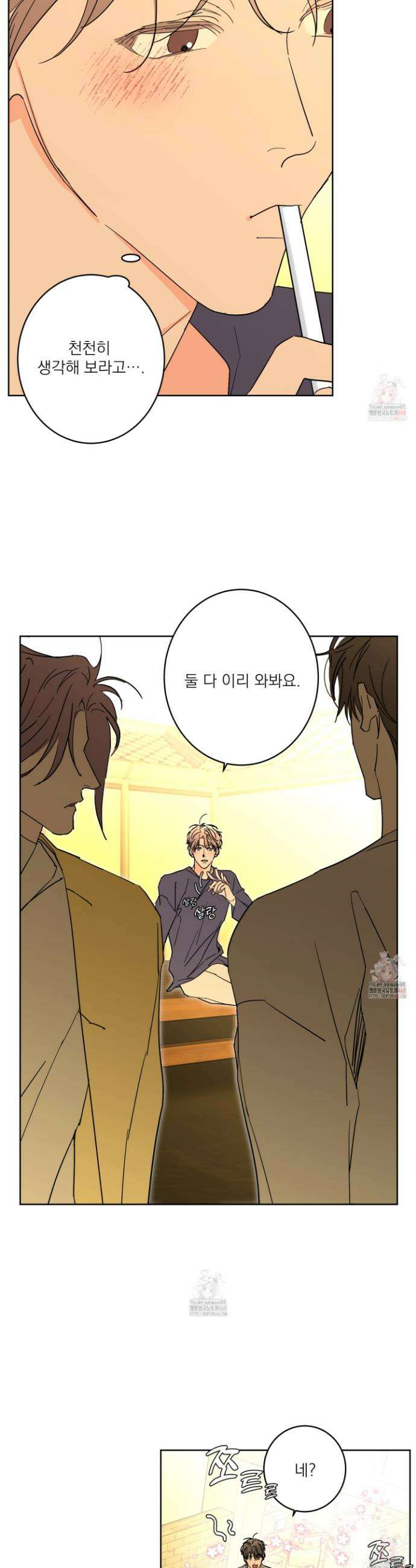 볶은 콩에 싹이 날까? 100화 7