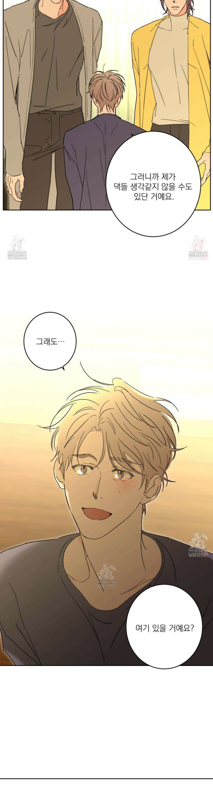 볶은 콩에 싹이 날까? 100화 11