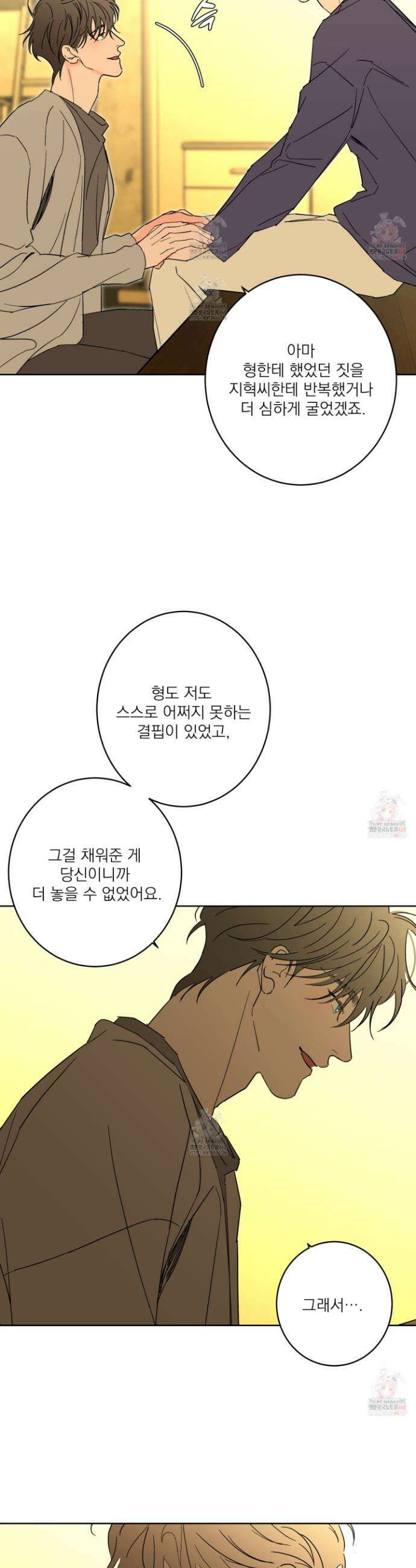 볶은 콩에 싹이 날까? 100화 13