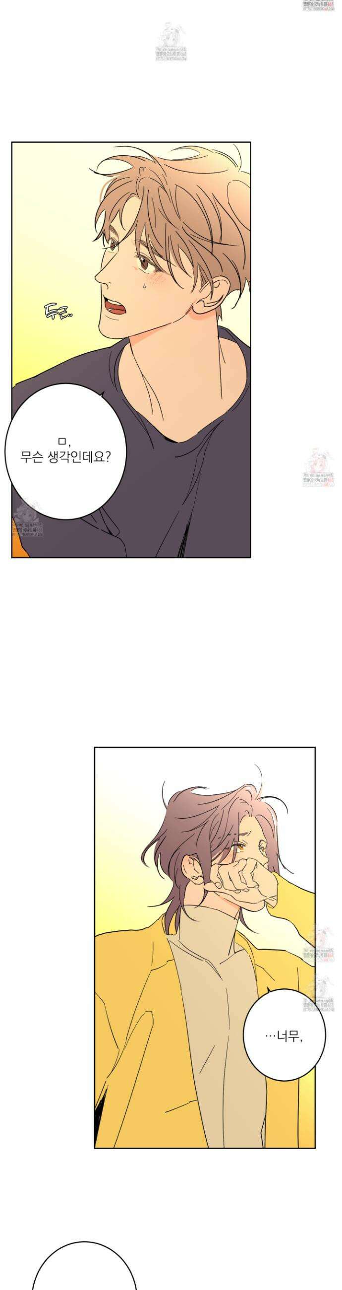 볶은 콩에 싹이 날까? 100화 15