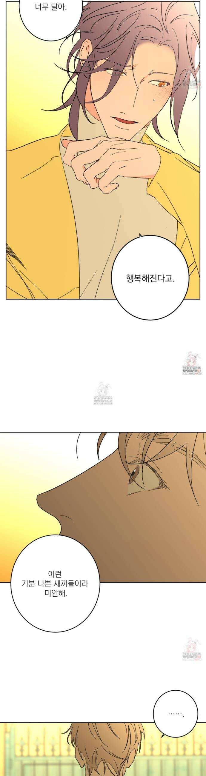 볶은 콩에 싹이 날까? 100화 16