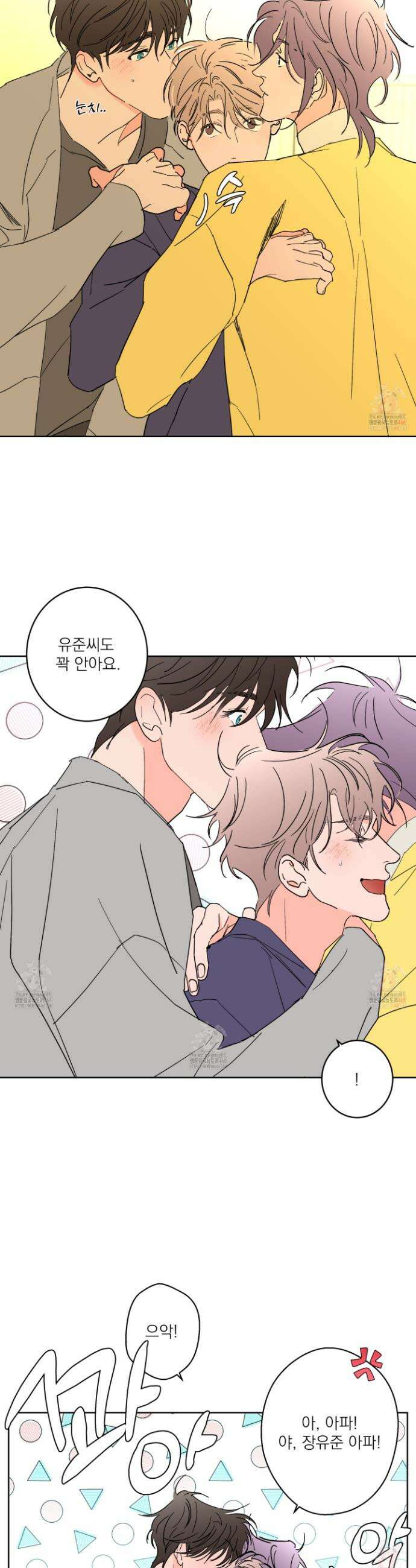 볶은 콩에 싹이 날까? 100화 21