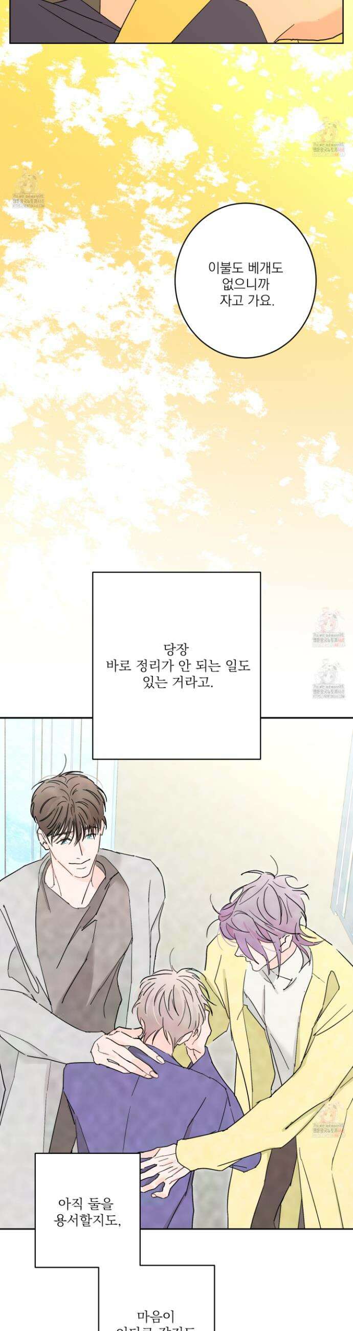 볶은 콩에 싹이 날까? 100화 23