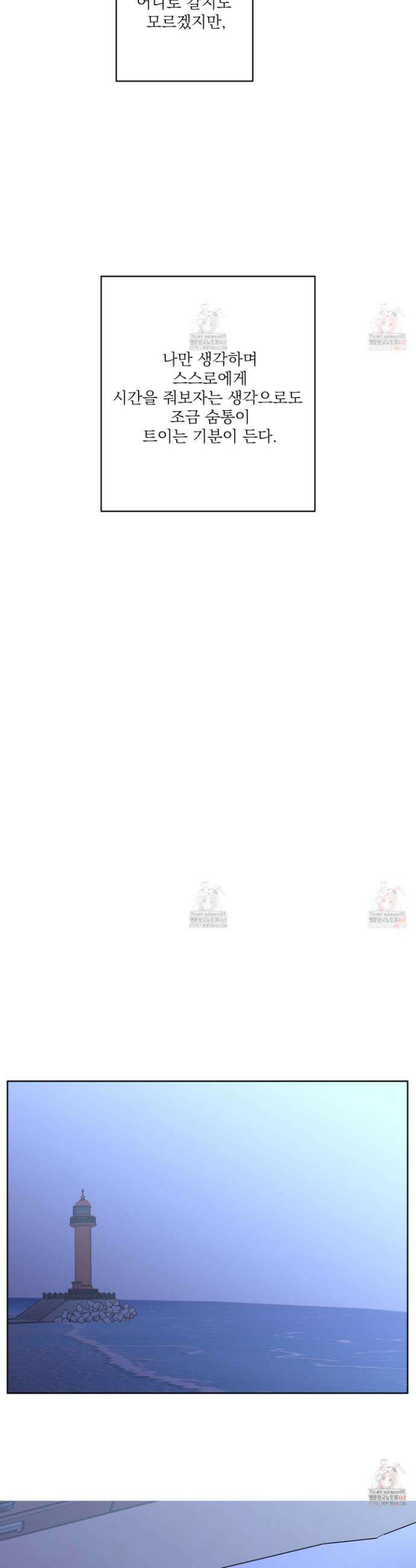 볶은 콩에 싹이 날까? 100화 24