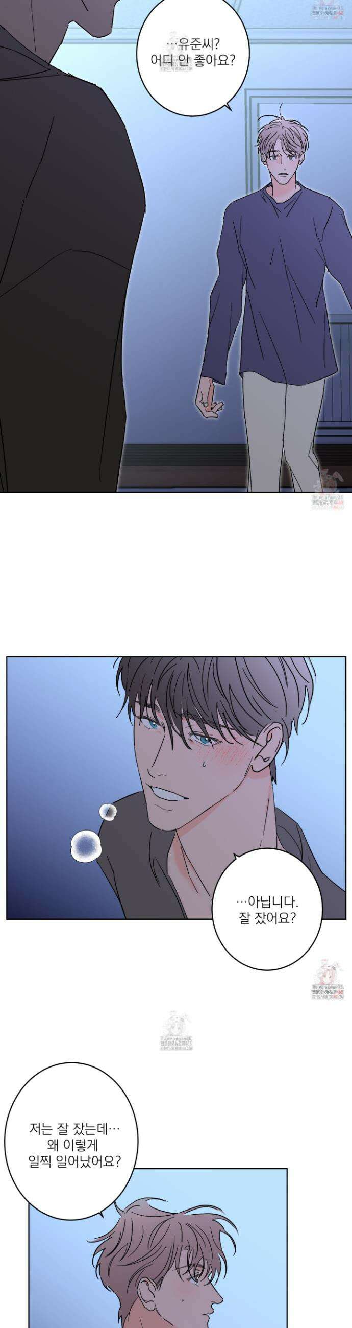 볶은 콩에 싹이 날까? 100화 29