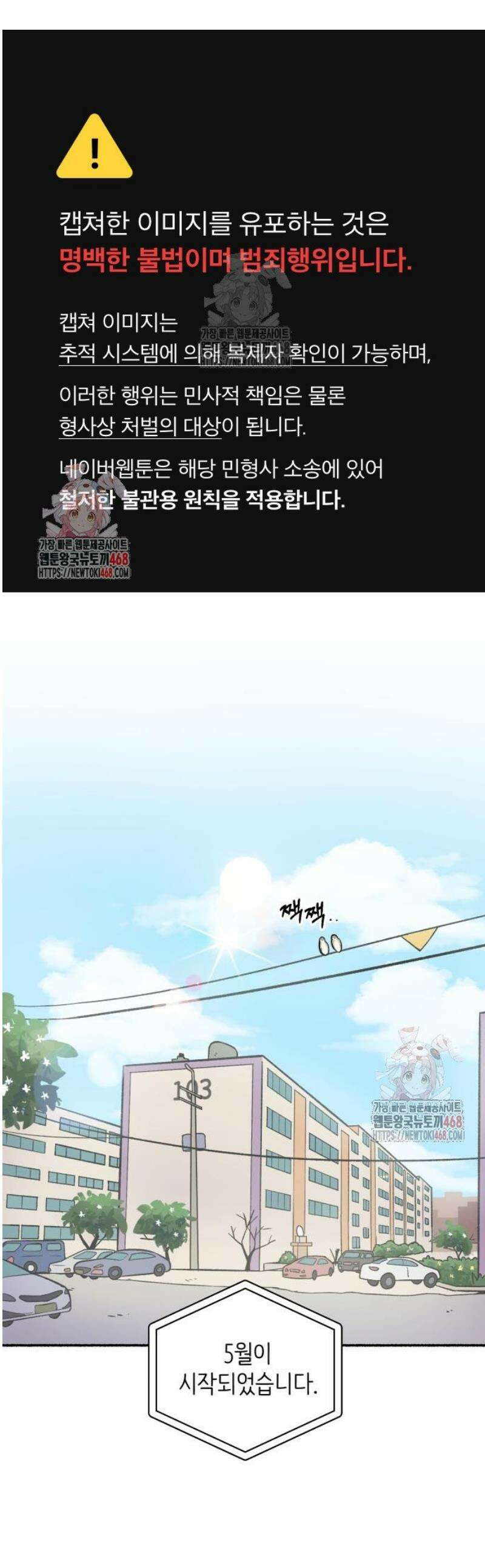 호붕빵 아저씨 32화． 가정의 달 1