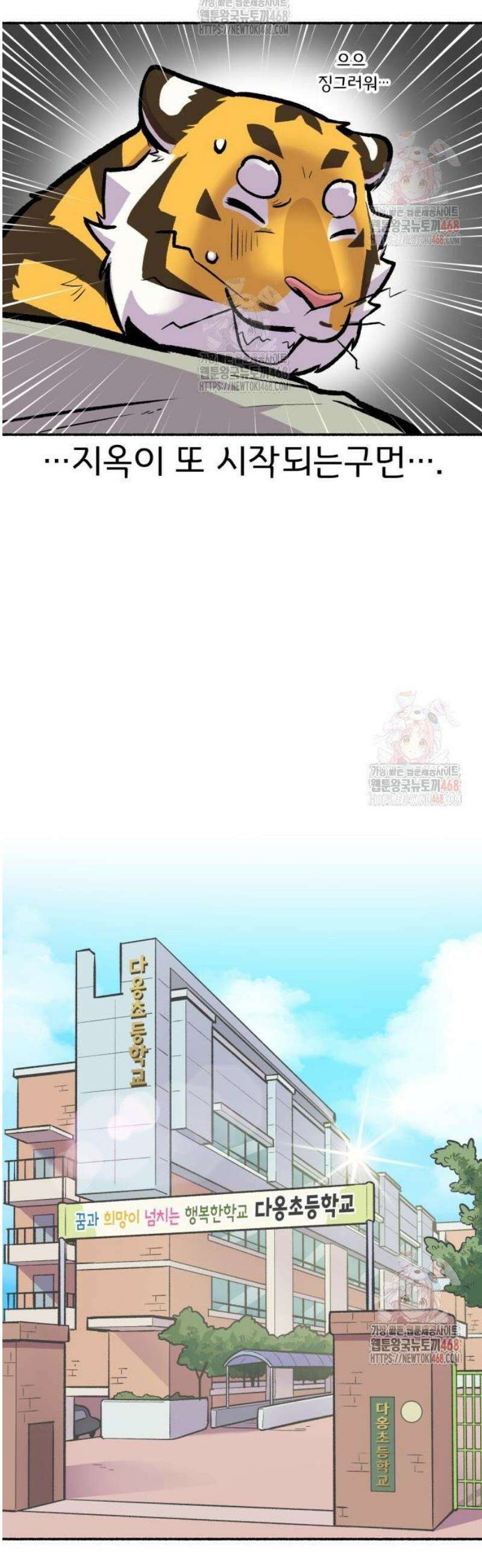 호붕빵 아저씨 32화． 가정의 달 3