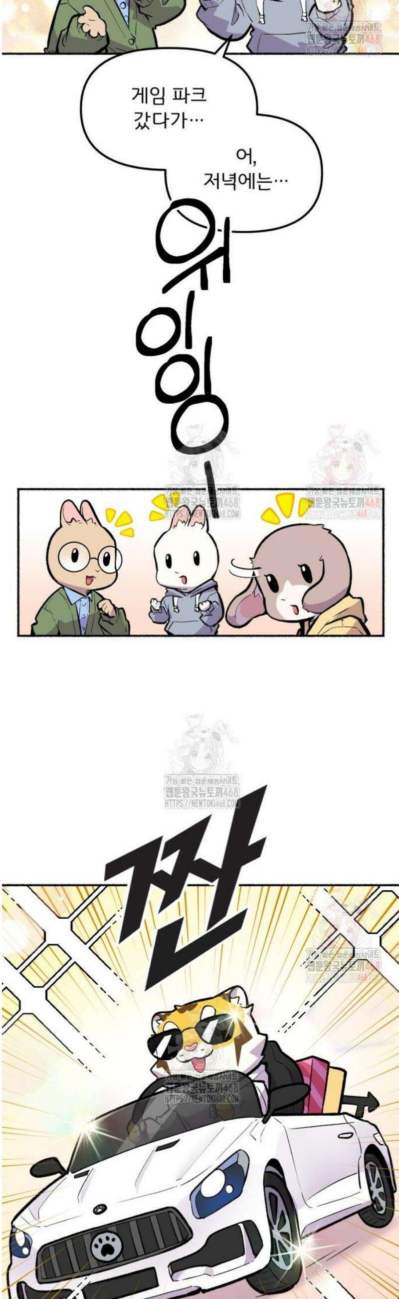 호붕빵 아저씨 32화． 가정의 달 8