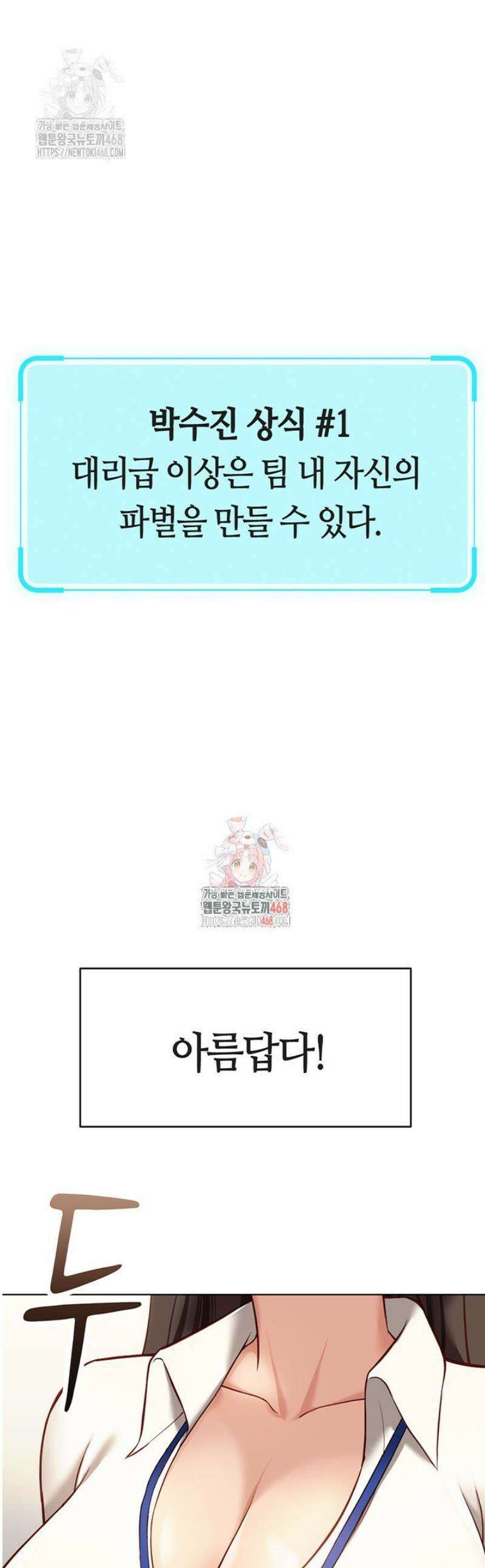 상식개변 프로그램 23화 1
